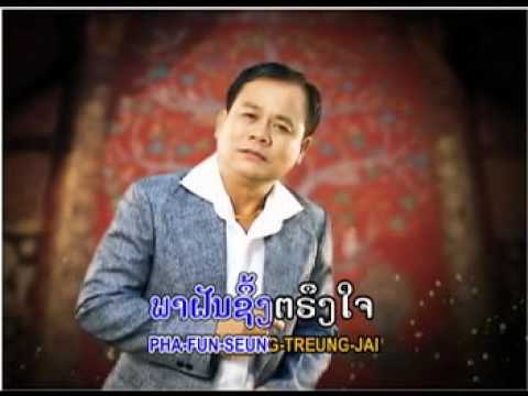 ຫລວງພະບາງແດນງາມ  ບຸນເກີດ ໜູຫ່ວງ LouangPraBalng