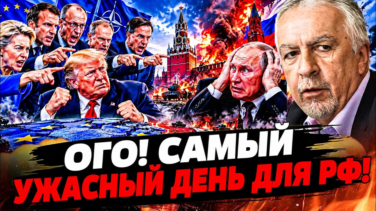 ☄️СЛУЧИЛОСЬ! ЕВРОПА ВОРВАЛАСЬ НЕОЖИДАННО: ШАНСОВ СПАСТИСЬ НЕ БЫЛО! |САВОСТЬ