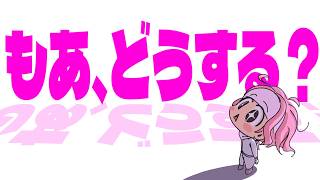 もあちの本気マリカ マスター道一直線猪突猛進【マリオカート ワールド】