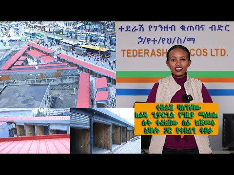 Tederash SACCOs Member