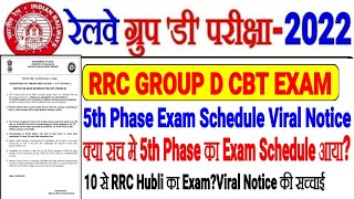 RRC GROUP D EXAM 5TH PHASE SCHEDULE NOTICE VIRAL क्या सच मे RRC HUBLI 5th PHASE DATE आ गया??