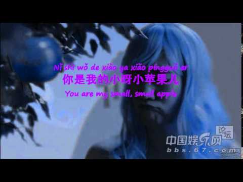 小苹果-筷子兄弟 Xiao Pingguo (Lyrics+Pinyin+English)