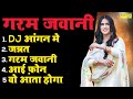 Garam Jawani
