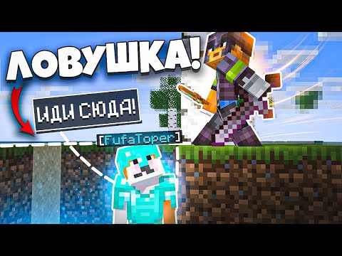 Это САМАЯ ПОПУЛЯРНАЯ Ловушка Для ГРИФЕРОВ в Майнкрафте!