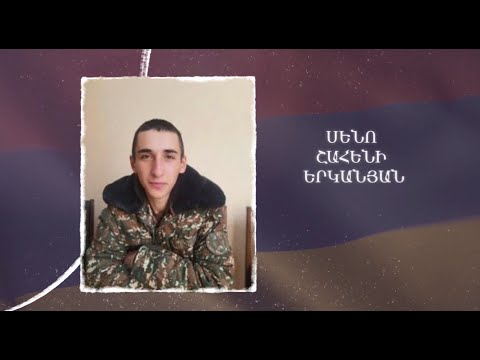 Ձեզ բացակա չենք դնի․ Սենո Երկանյան