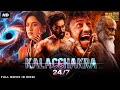 KALACHAKRA 24 7 Hindi Dubbed Full Movie Satheesh Kumar Mirnalini Ravi Sci Fi Action Movie