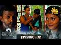 Sewanali 2 සෙවණැලි 2 Episode 04 2026 02 24 Hiru TV
