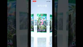 SGCの【ポケポケ】3パック開封動画　その47 #ポケモンカード開封