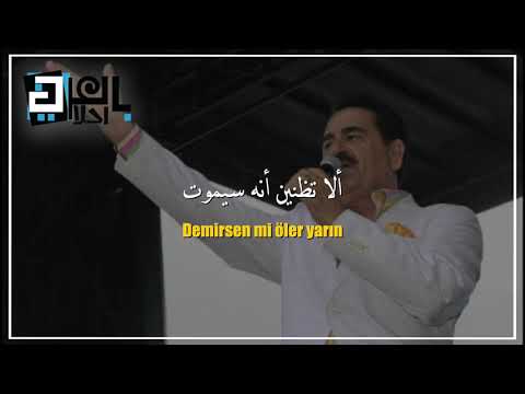 Senden Insaf Diler Yarın - إبراهيم تاتليسس