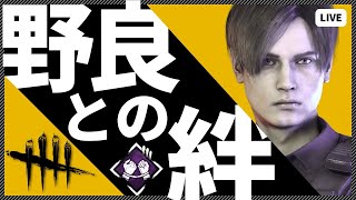 【DbD実況】アップデート後の野良で脱出目指す！【recog】