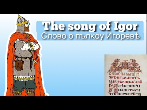 Russia's only epic - The song if Igor's campaign🇷🇺 (Сло́во о полку́ И́гореве)