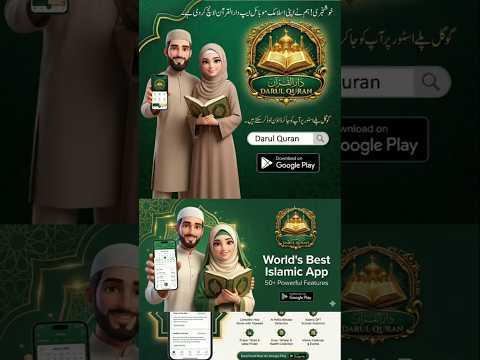 Darul Quran: Quran & Prayer video thumbnail