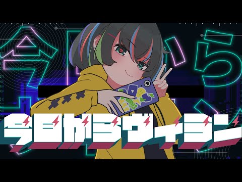 Enjou Bokumetsu! Mahou Shoujo Aiko Kyou kara Villain Enogu × NΦA × Solidbeats
