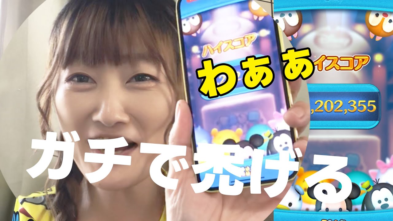 【ツムツム】育児に悩みすぎてハゲ散らかしそうなので1億目指してみる！！だがしかし・・・