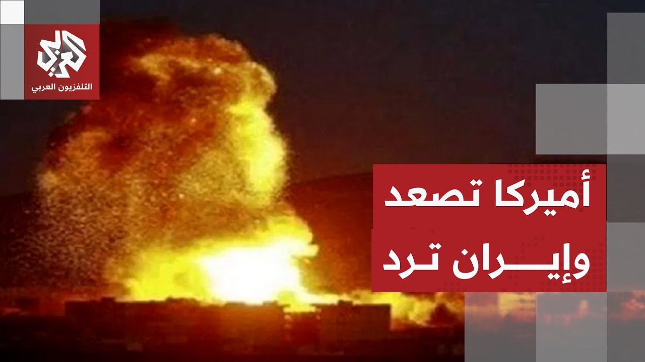 إيران تكشف حقيقة الهجمات الأميركية الجديدة ورد الحرس الثوري في المنطقة