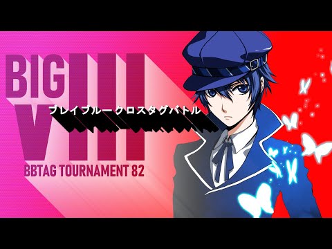 BlazBlue Cross Tag Battle 2.0 - BIG 8 Tournament 82