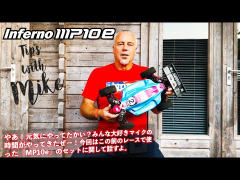 Kyosho RC Video 61