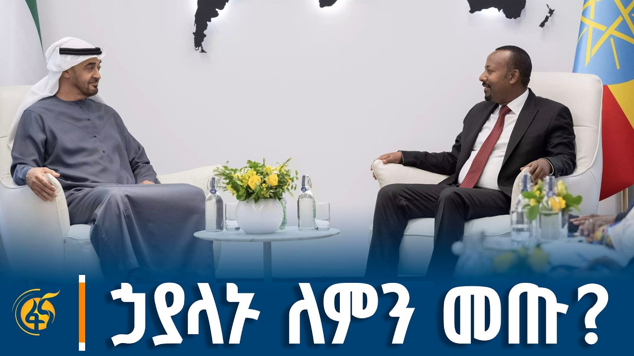 አዲሱ የኢትዮጵያ የዲፕሎማሲ መንገድ