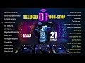 Telugu DJ Songs Telugu Folk Songs Telugu Songs