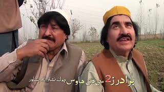 Pashto Drama۔ Rhund Kunrh Charha Ismail Shahid Be