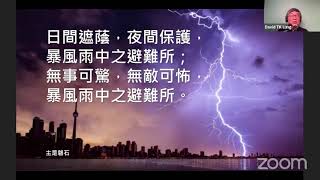 週六黃金雲端敬拜 : 四月十七日 --- 立約的神