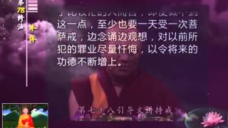 前行实修法（动画版 1-92修法） >> 第78修法：本体