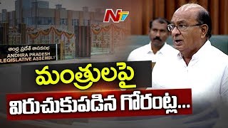 MLA Gorantla Buchaiah Chowdary Fires on Ministers Behaviour in AP Assembly Sessions