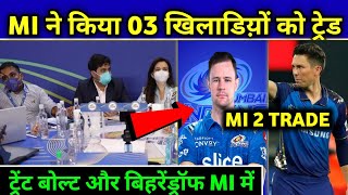 IPL 2023 - MI Trade 2 Big Players Before The IPL Auction | MI Trade Players | Only On Cricket |