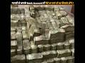 अगर गलती से आपके Bank Account में पैसे आ जाएं त�
