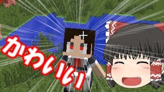 『Minecraft』メイドさんと一緒！part1【ゆっくり実況】