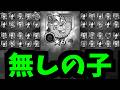 【推しの子ガチャ】そこまで 私、嫌われるような事した...？【モンスト】