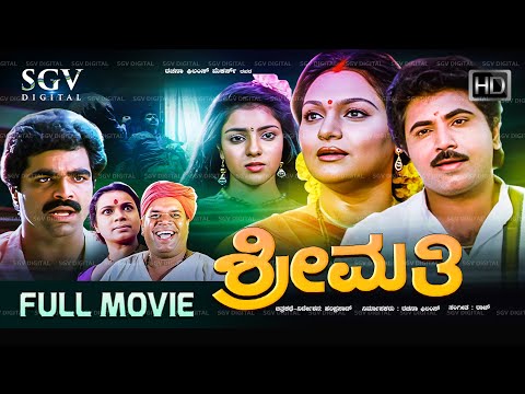 Shreemathi Full Movie | Madhavi | Sridhar | Janaki | Kannada Family Picture