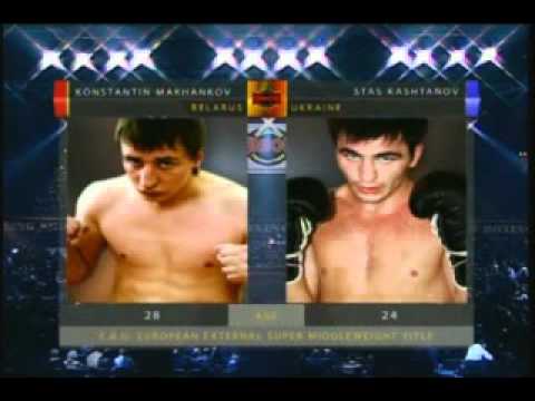 Kashtanov Machankov часть 1