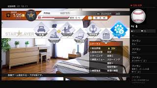 【逢野】唐突にプロスピ2019(概要欄読んで)