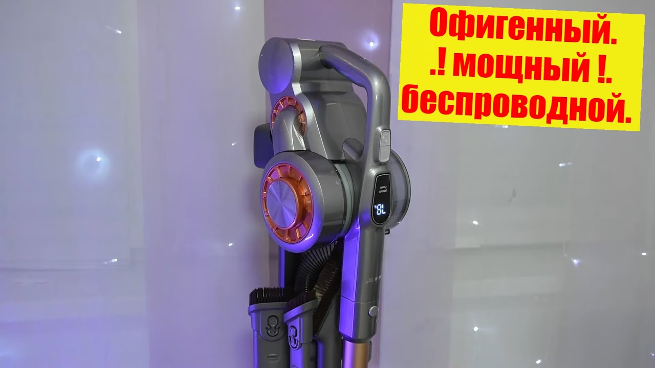 Пылесос беспроводной ручной Jimmy H9 Pro