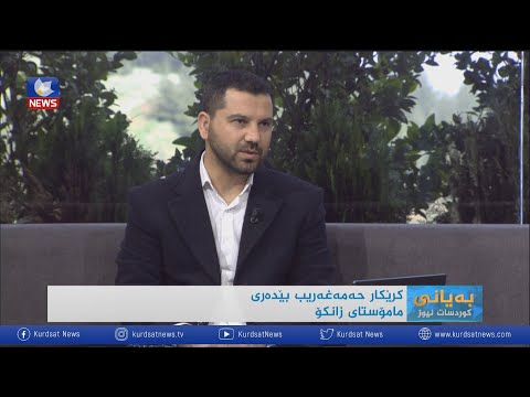 بەڤیدیۆ.. کێشە جیۆ تەکنیکییەکان بە کاریگەری بومەلەرزە لە پرۆژە ئەندازیارییەکان