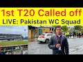LIVE FROM LEEDS 🛑 Match Called off | Pakistan World Cup Squad is about to ready | z