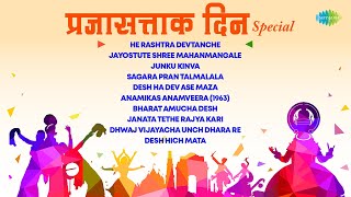 Republic Day Special | Jayostute Shree Mahanmangale | Lata Mangeshkar | Desh Bhakti Songs 2023
