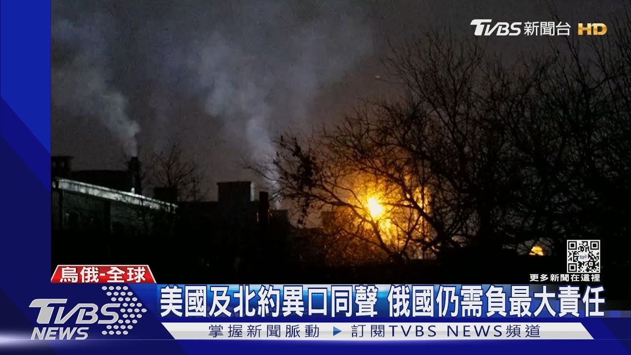 誰的飛彈炸波蘭? 俄國防部、澤倫斯基互控對方動手
