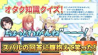 過去一笑った(投稿主)　【大空スバル切り抜き】白上フブキ/尾丸ポルカ/一条莉々華