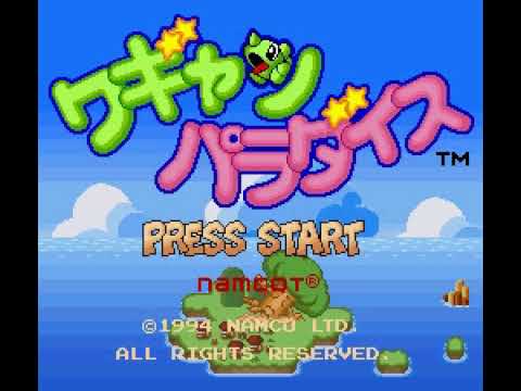 ワギャンパラダイス