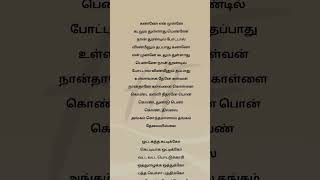 Download lagu Ottagathai Kattiko Song Lyrics | A R Rahman | Gentleman | Tamil Lyrics Song mp3 Download lagu Ottagathai Kattiko Song Lyrics | A R Rahman | Gentleman | Tamil Lyrics Song mp3