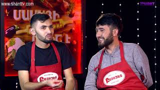 Մամայի եփածն ուրիշ է/Mamayi epatsn urish e - Program 343