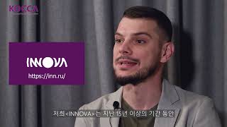 (Game) Innova Interview