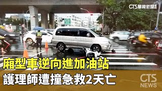 [協尋] 5/24。1804左右行車記錄器車禍影片 潭子