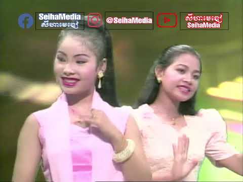 (រាំវង់) Srey Na Projan Pdey ស្រីណាប្រច័ណ្ឌប្តី? - Soung Sitha + Touch Sunnich || Preah Vihear LD 03