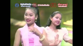 (រាំវង់) Srey Na Projan Pdey ស្រីណាប្រច័ណ្ឌប្តី? - Sarith and Sunnix