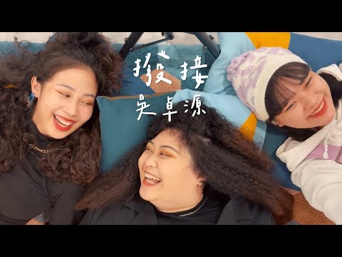 吳卓源 - 撥接  (feat.謝雅柔,彭盈瑄)｜芸芸眾聲 cover #47