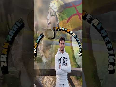 Izran Narif - Izddine alhoceima  (official Audio) 2022