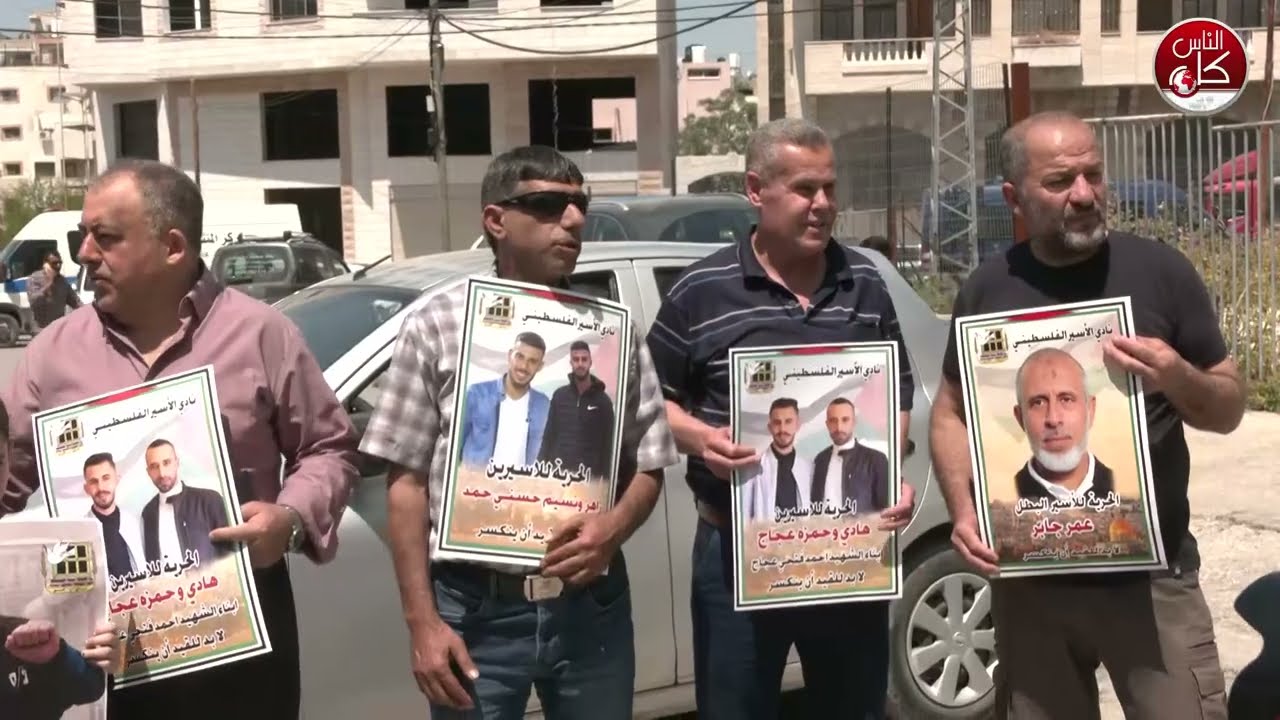 وقفة تضامنية وداعمة لأسرانا واسيراتنا في سجون الاحتلال بمناسبة يوم الاسير الفلسطيني امام مقر الصليب